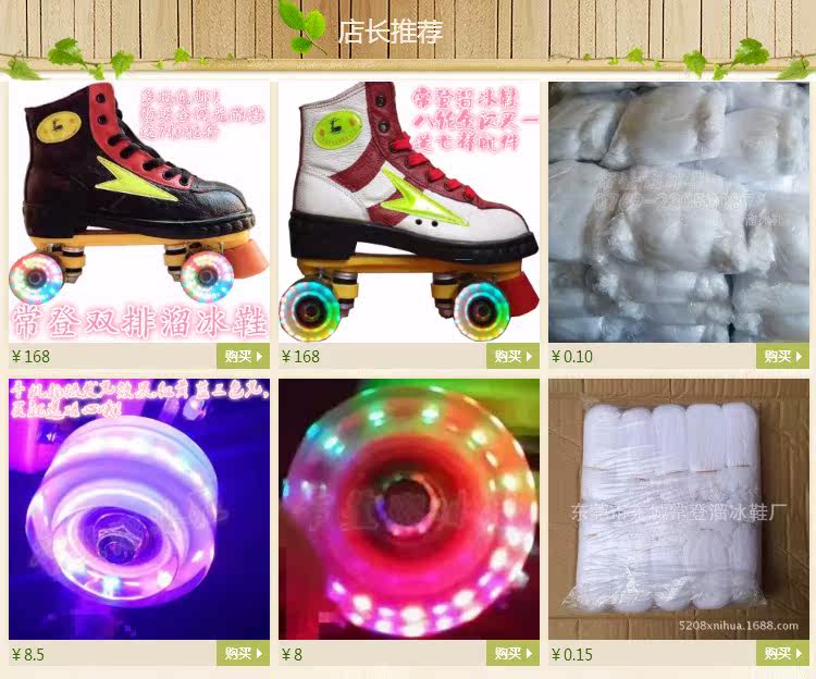 Patins à roulettes - Ref 2582477 Image 7