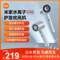 Xiaomi Mijia Water Ion Hairdryer H500 Home High Power Speed Dry Negative Air Duct Dormitory Students