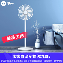 Xiaomi Mi Family DC Frequency Conversion Floor Fan E Straight Blow Desk Land Dual-use Electric Fan Wifi Intelligent Little Love Control