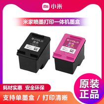 Original Clothing Millet Inkjet Printing All-in-one Cartridges Rice Printer Black Color Replacement Ink Consumables Accessories