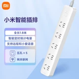 Xiaomi Smart Plug -In Board -Plug -In -Plant -IN Panel 5 -Ppory Multi -Plug -IN Wring Poard Trailer Trailer Poard