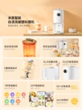 Семейство Xiaomi Mi Интеллектуальная самостоятельная стена сломанная машина для машины Home Home
