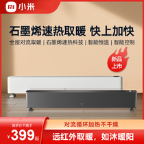 Mijigraphene Skirting Electric Heater Warm Blower Electric Heating Small Home Power Saving Bathroom Warmer Speed Heat