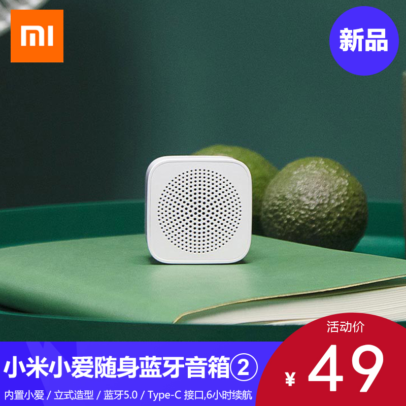 (new product) Xiaomi Little Love Carry-on Speaker Small Love Classmates Bluetooth Smart Speaker Home Mini Sound Alarm Clock