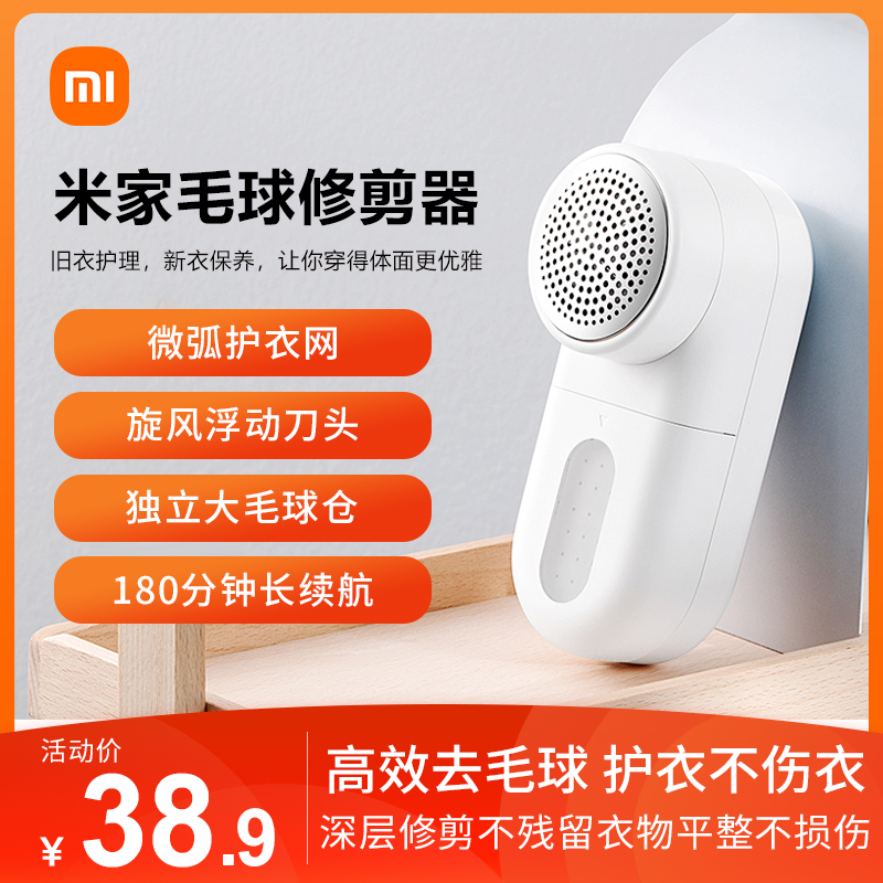 Little Miamie hair cropper fur clothes up ball rechargeable home clothing Hair Machine Shave Machine Shave Sucking