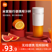 Xiaomi Mi Family Accompanying Portable Juicing Cup Home Small Fruit Juicer Original Juice Machine Cuisine Mixer Multifunction