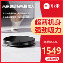 Xiaomi ultra-thin sweeper robot Mijia 5 5cm vacuum cleaner Home 3D Visual navigation sweeper all-in-one machine