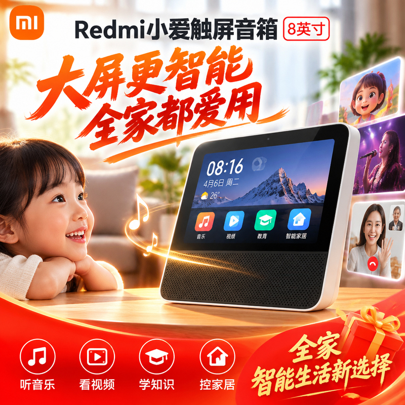 Xiaomi Redmi Touchscreen Speaker 8inch Xiaoai Smart Speaker Ai Robot Voice Control Redmi Speaker