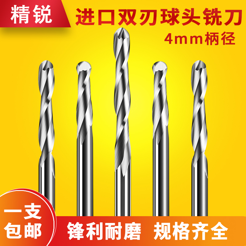 Elite 4 5mm Imported Material Double Edge Ball Head Milling Cutter Computer Engraving Machine Cutter Pvc Relief Special Spiral Milling Cutter