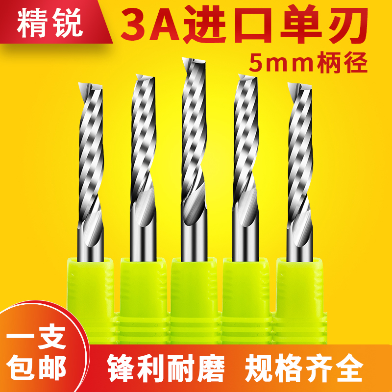 Elite 5mm 3A grade imported material single-edged spiral milling cutter acrylic advertising computer CNC engraving machine tool