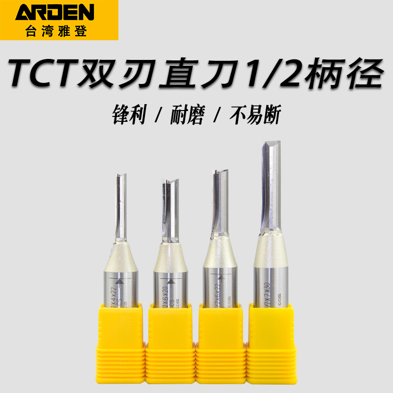 Yadden Commuter 1 2 1 4 shank TCT double-edge straight knife Wood milling cutter edging machine cutter electric wood slotted engraved milling cutter