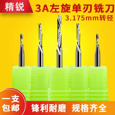 Elite 3A3 175 Left-handed single-blade milling cutter German imported material PVC acrylic plank variable diameter single-edged