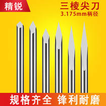 Elite 3 175 Three-edged knife Center sharp knife Jade knife Computer engraving machine tool Stone lettering triangle