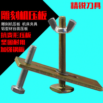 New engraving machine platen lengthened and thickened CNC CNC fixture accessories Engraving machine table faucet splint