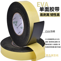EVA black sponge strip single-sided adhesive door and window sound insulation windproof foam sealant shock absorption automotive foam tape