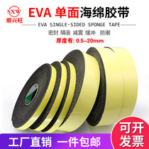 EVA single-sided adhesive foam sponge strip black pressure strip Distribution cabinet electric box sealing strip epdm self-adhesive rubber strip