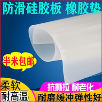 Silicone plate High temperature soft mechanical damping cushion Non-slip thickened sealing rubber skin wear-resistant processing silicone pad