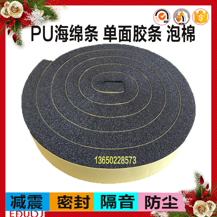 PU sponge single-sided tape soft and breathable automotive electronic dust-proof anti-collision sealing buffer wire harness foam soft rubber strip
