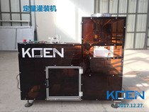 Non-standard customized quantitative filling machine Automatic filling and sealing equipment