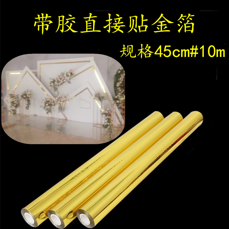 Hualong foil industry with glue direct gold foil crafts decoration gifts wedding color quality materials a volume of 30 yuan