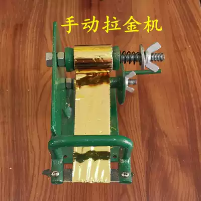 Hualong brand Buddha statue roll gold and silver foil manual gold foil machine drawing industry equipment small machinery a 220 yuan