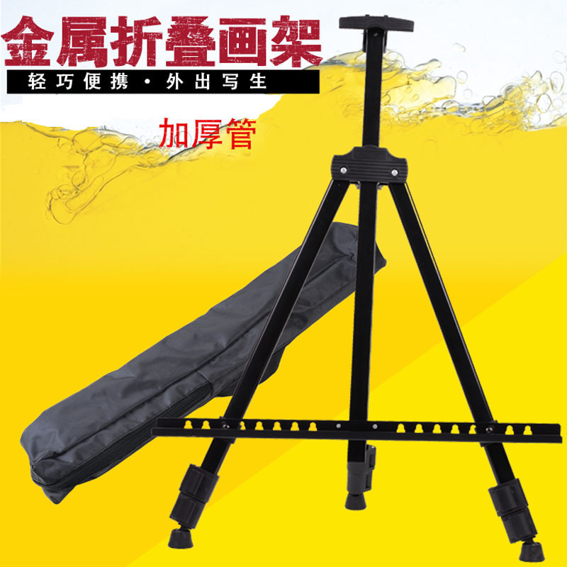 Art Metal Easel Folding Sketch Watercolor Sketching Board Frame Adult Children Bracket Triangle Easel