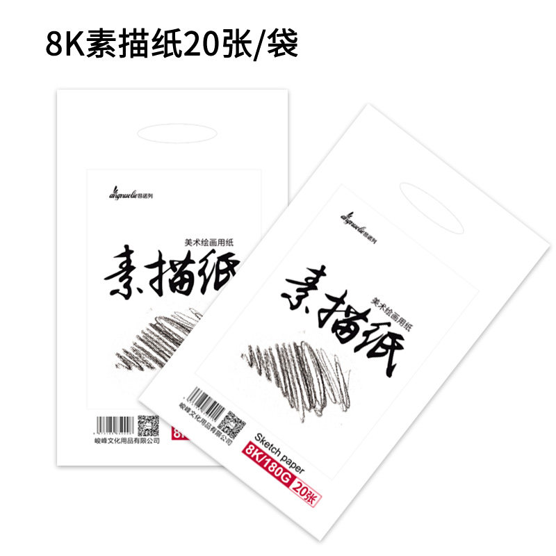 8k 160g true color sketch paper sketching paper lead painting paper drawing paper Fine art drawing paper thickened drawing paper