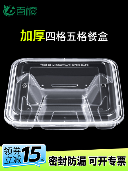 一次性四格五格餐盒三格餐盘分格打包盒外卖便当饭盒商用快餐盒