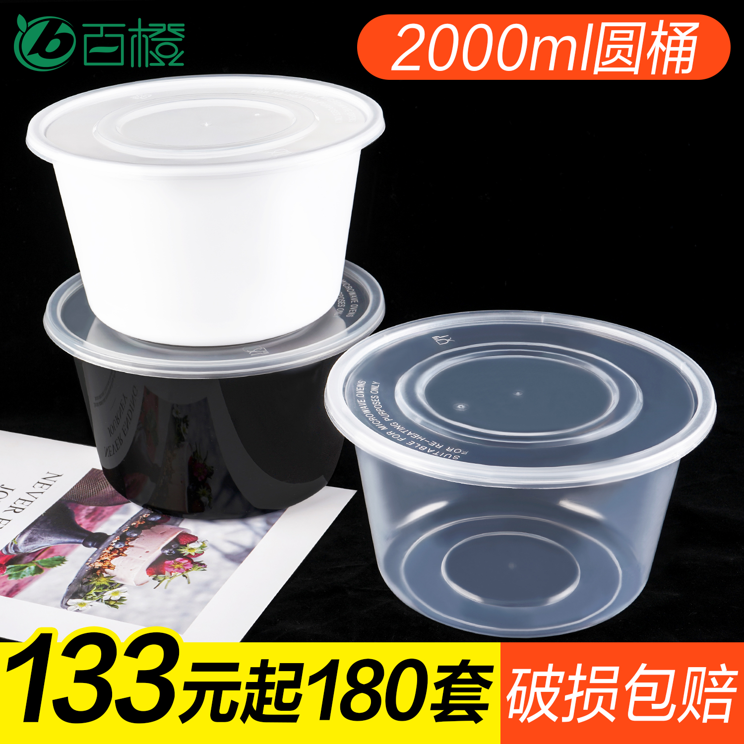 2000ml disposable packing box Round fast food box thickened transparent plastic lunch box Take-out malatang bowl