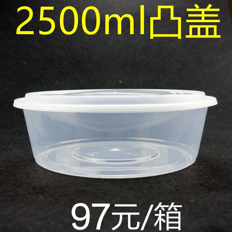 2500ml convex lid round disposable lunch box delivery packing box Lobster pot sauerkraut fish packing box