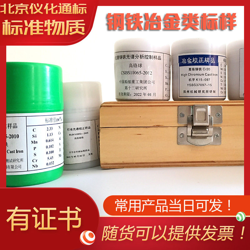 GBW03124霞石正长岩成分分析标准物质-.标准物质中心