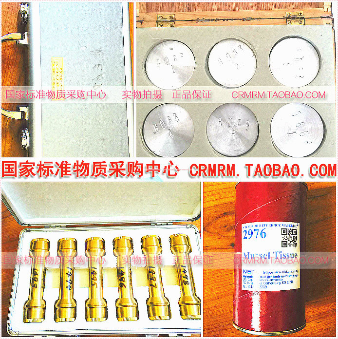 GBW02551高温合金成分分析标准物质-.标准物质中心