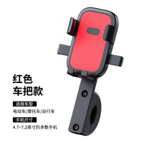 Bicycle Phone Holder New Electric Vehicle Navigation Frame Motorcycle Rearview Mirror Car Phone Holder Cross-border Explosion
