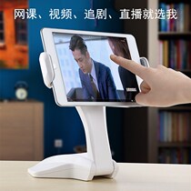 ipad bracket desktop live tablet universal universal lazy air shelf pro apple mini Huawei m5