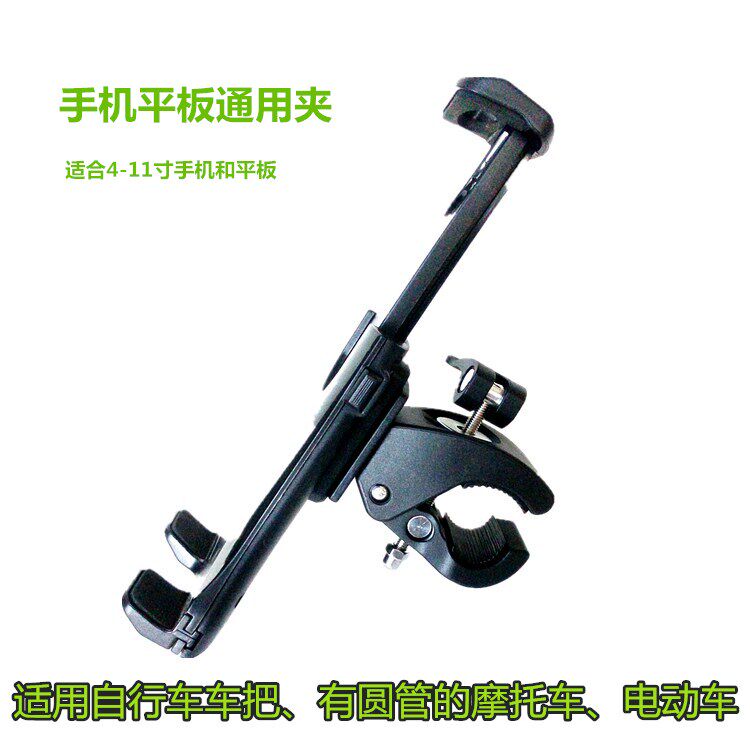 Mountain bike mobile phone holder universal battery electric motorcycle navigation bracket riding equipment bicycle accessories