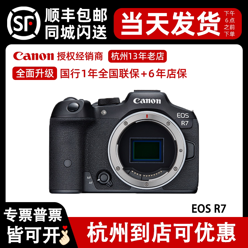 [New Chinese Version] Canon R7 Youth Professional Mirrorless Camera Hd 4K Vlog Video Rfs18-150 R7