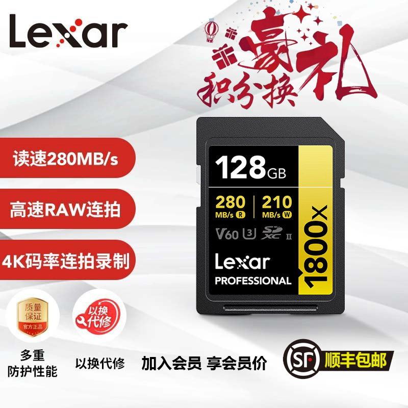 Reksha 128 SD memory card V90 8K video 2000x high speed reading 4K256G V60 V60 1800x-Taobao