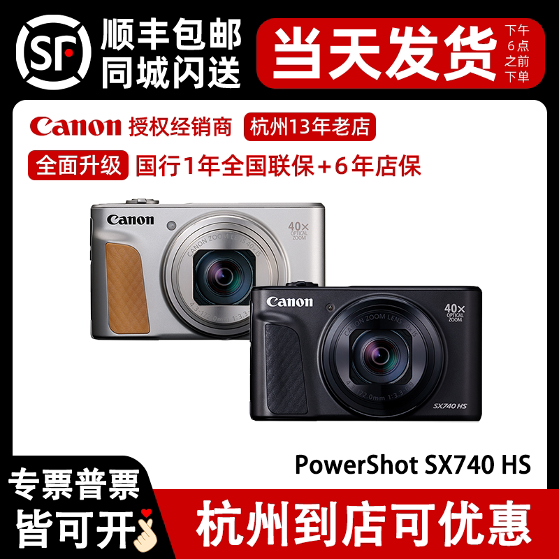 [New Chinese Version] Canon Powershot Sx740 Hs Compact Camera Canon Telephoto Camera