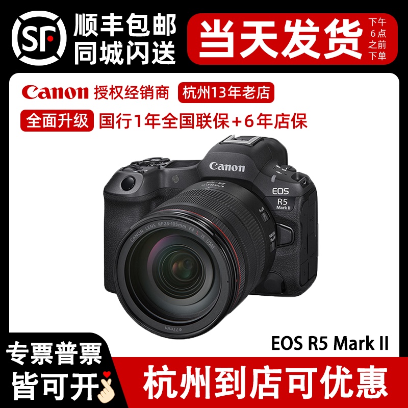 [New Chinese Version] Canon Eos R5 Mark Ii Full-Frame Mirrorless Camera R5 Second Generation 8K