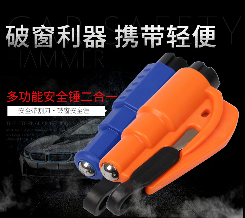 Versatile car mini-window-breaker escape hammer on-board safety hammer key button car safety hammer with cutting knife