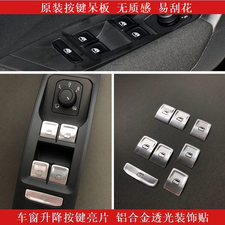 Volkswagen Sagitar Magotan Golf POLO Octavia car window button sticker lift switch sticker metal translucent sequin sticker