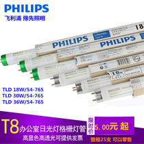 Philips T8 Fluorescent Tube Lifemax Series TLD18W 30W 36W 54-765