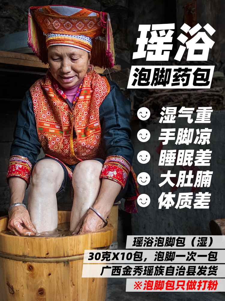 Jinxiu Dayao Mountain Yao bath Foot bath Foot bath Foot bath Foot bath Foot bath Foot bath Foot bath Foot bath Foot bath Foot bath Foot bath Foot bath Foot bath Foot bath Foot bath Foot bath Foot bath Foot bath Foot bath Foot bath Foot bath Foot bath Foot bath Foot bath Foot bath Foot bath