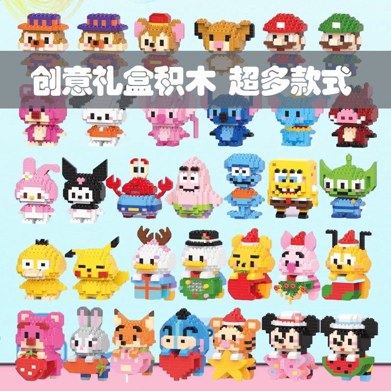 New Year Gifts Small Gifts ASSEMBLY BUILDING BLOCKS TOYS DIY HANDMADE MALE GIRLS BIRTHDAY New Year's Day Puzzle Puzzle Models-Taobao