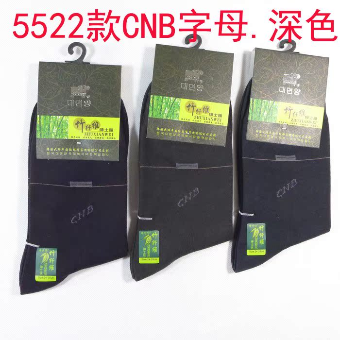 6 đôi vớ cừu nam Hàn Quốc vớ cotton bằng sợi than củi vớ mùa thu và mùa đông bằng sợi tre thông thường 639, v.v. vớ họa tiết nữ đẹp
