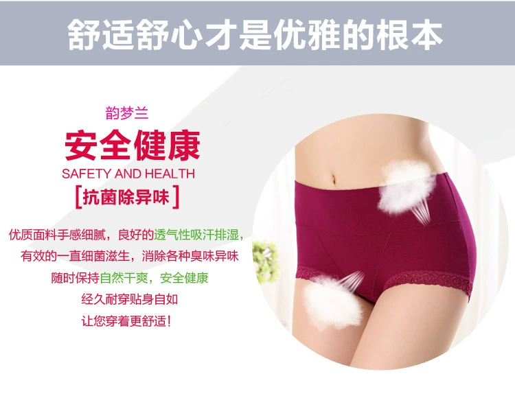 Yunmeng Lan eo cao cotton ren nữ đồ lót cotton tam giác không có dấu vết bụng đồ lót nữ 9856