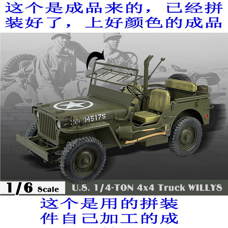 1/6 Scale Finished Product Willys Jeep Static Model Military Vehicle Wwii Us Army Army Green