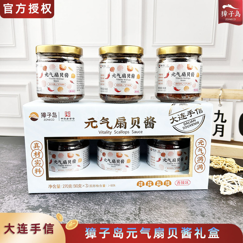 Zhangzidao Spicy Scallop Sauce Canned Instant Scallop Sauce for Rice and Noodles, Dalian Specialty, Popular Gift