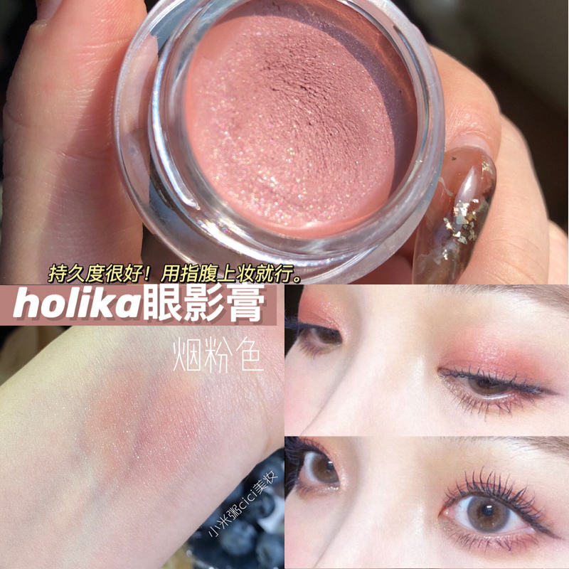 Spot lying silkworm artifact Korean holika eyeshadow 04 brightening powder fine flash water egg fat that recommended