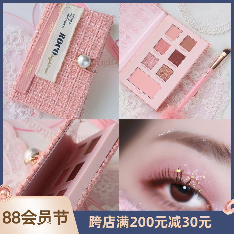 New products \ 21 spring new Korea eSpoir Esper Roco weaves small fragrance eye disk eye shadow book